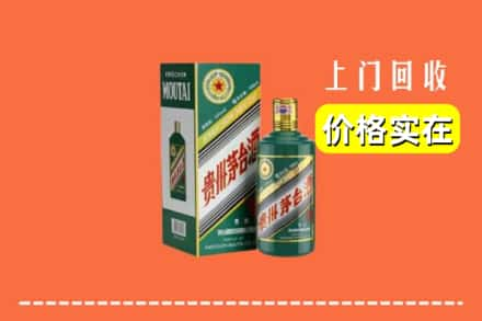 吕梁求购高价回收纪念茅台酒